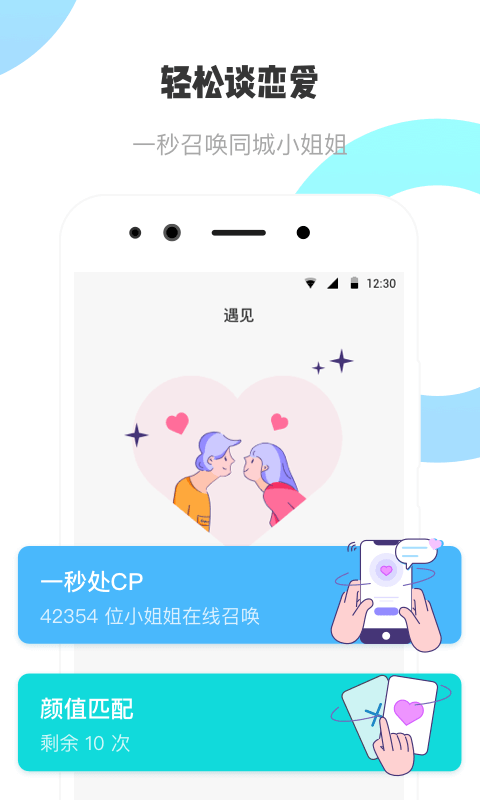 耳旁语音截图2