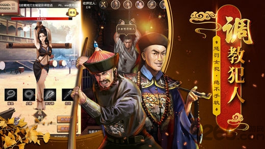 极品帝王图2