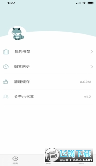 小书亭全本免费2021最新官方版