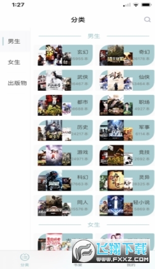 小书亭全本免费2021最新官方版图2