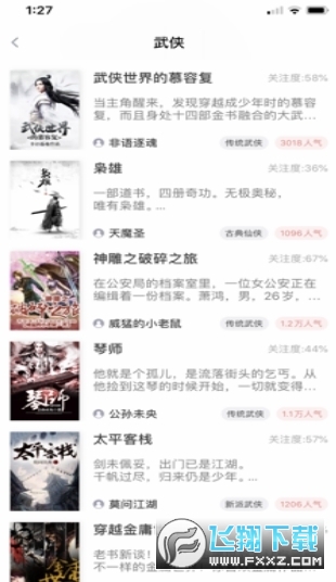 小书亭全本免费2021最新官方版图3
