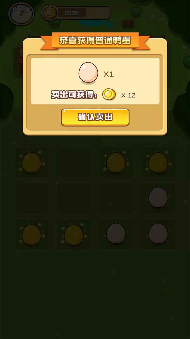 疯狂小鸡赚钱版图1