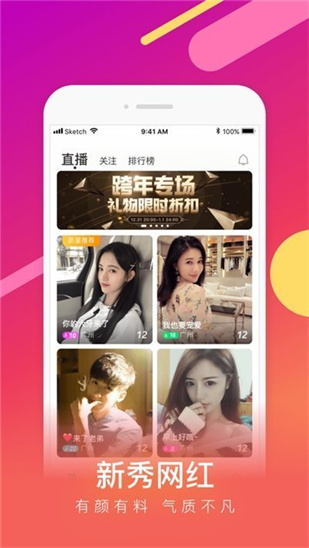 蜜柚app下载汅api免费破解版图3