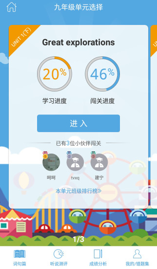 高分说新版图2
