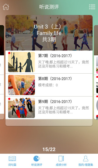 高分说新版图3
