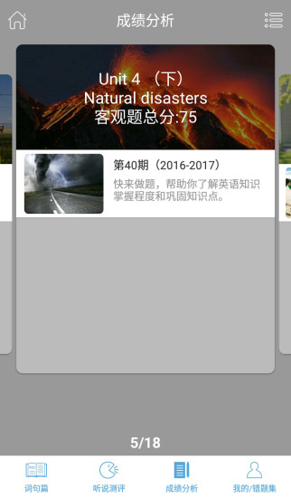 高分说新版图4