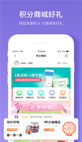 丁香智汇图4