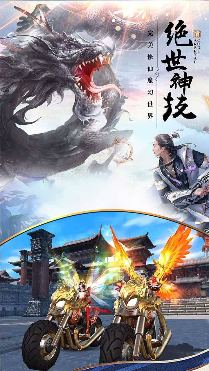 仙圣奇缘安卓版图2