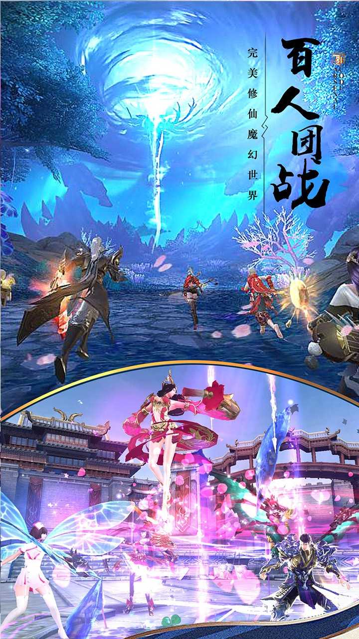 仙圣奇缘安卓版图4