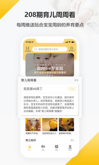育之有道软件图2
