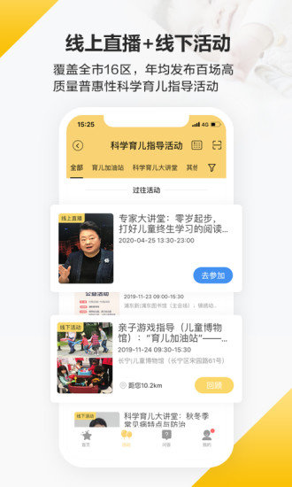 育之有道软件图4