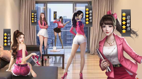 秘书培养记红包版图2