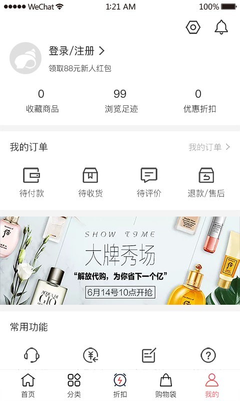 海螺优品app官方版图2