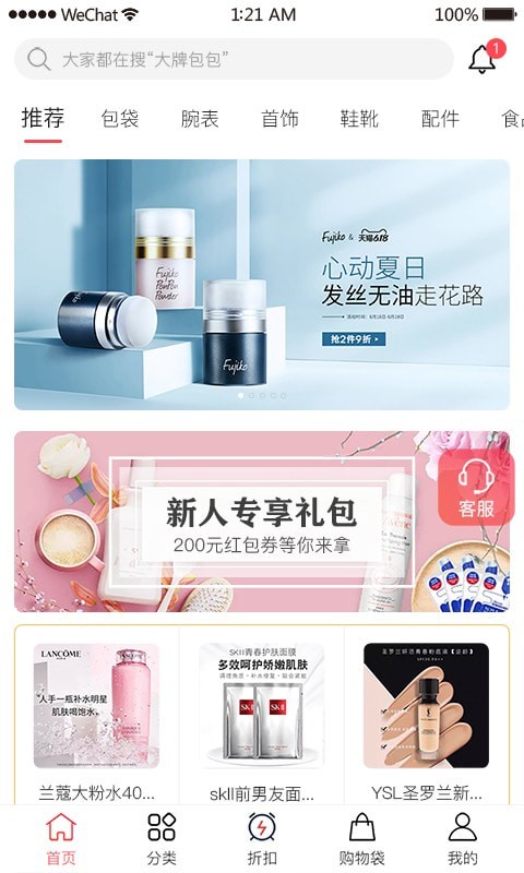 海螺优品app官方版图3
