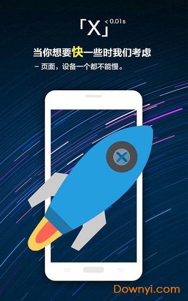 简浏览器x软件