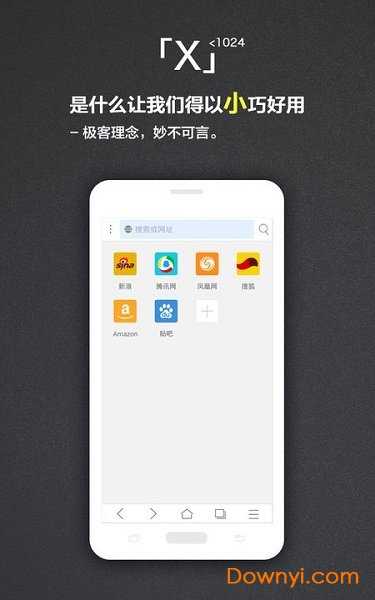 简浏览器x软件图3