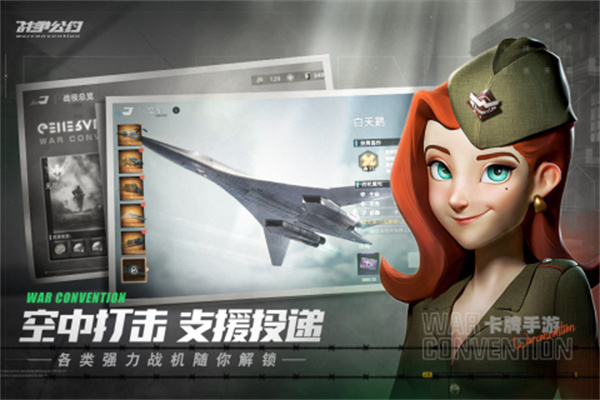 战争公约无限金币