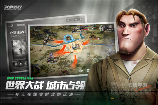 战争公约无限金币图2