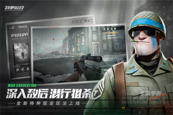 战争公约无限金币图3