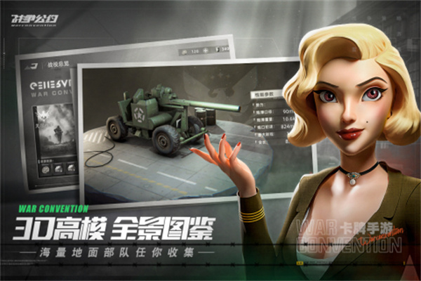 战争公约无限金币图4