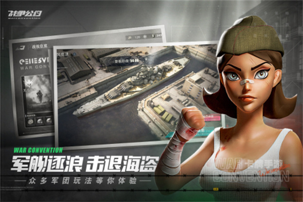 战争公约无限金币图5