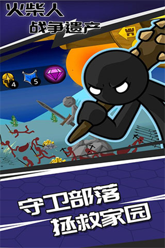 火柴人战争遗产僵尸版无限钻石
