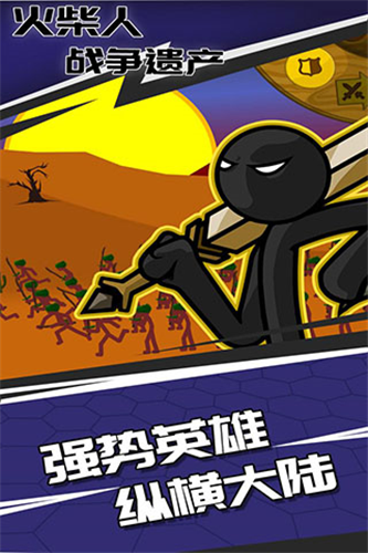 火柴人战争遗产僵尸版无限钻石图2