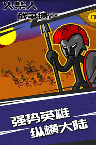 火柴人战争遗产僵尸版无限钻石图3