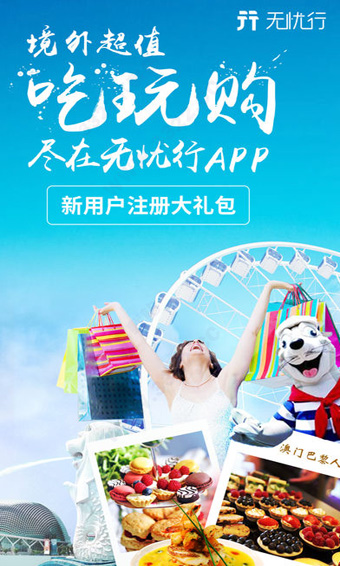 中国移动无忧行app图5