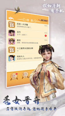 假如清朝有手机图2