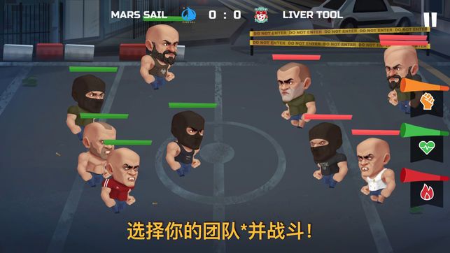 足球迷格斗能量安卓版图2