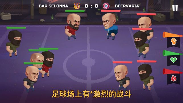 足球迷格斗能量安卓版图3