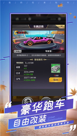 全民当总裁手游图3