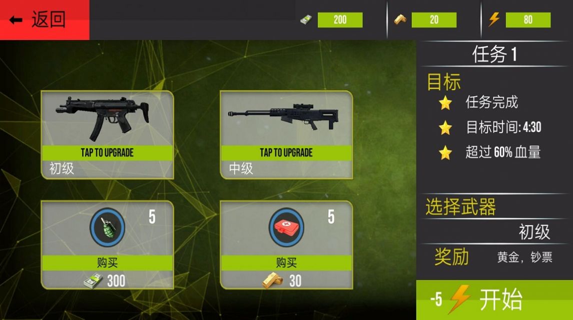 闪电突袭战场游戏安卓最新版图2