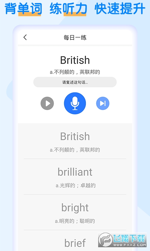 英语四级考试宝