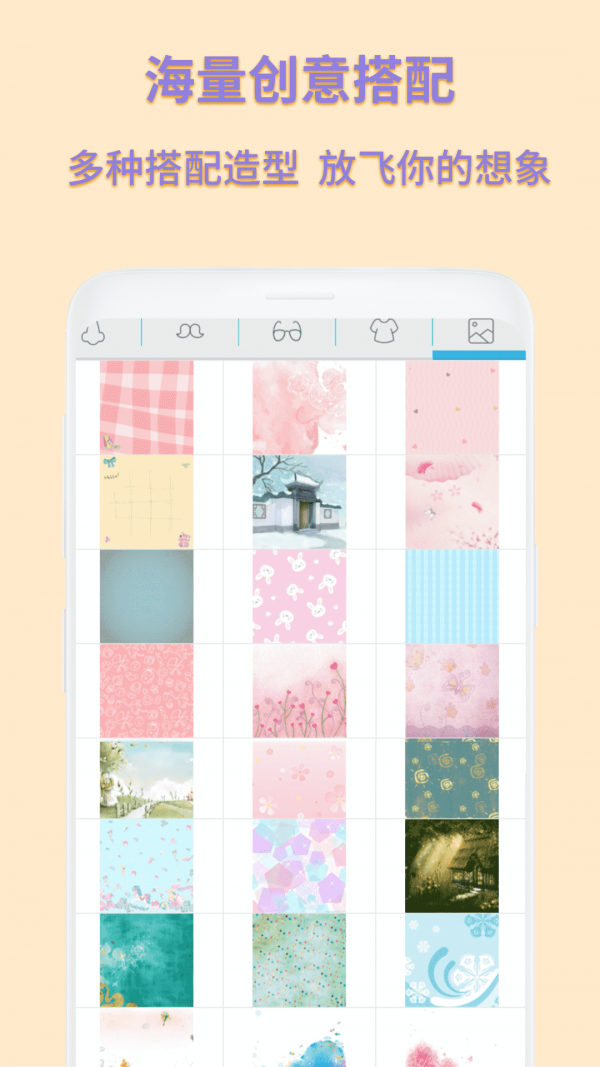 动漫卡通头像制作app图3