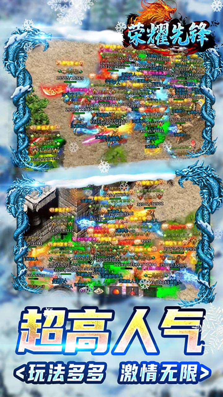 荣耀先锋图5
