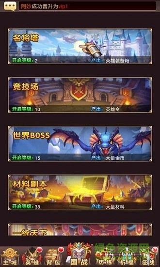 勇闯女巫塔图1