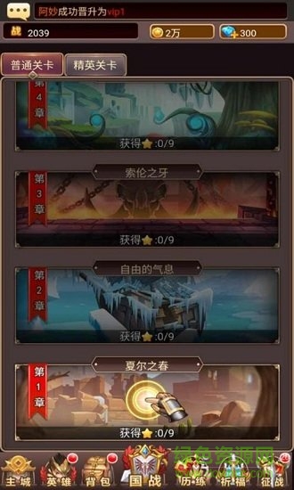 勇闯女巫塔图2