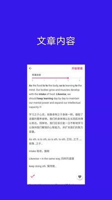 背啊英语图2