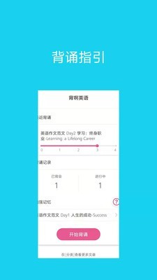 背啊英语图4