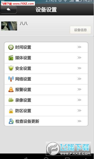 阿凡达智慧眼app