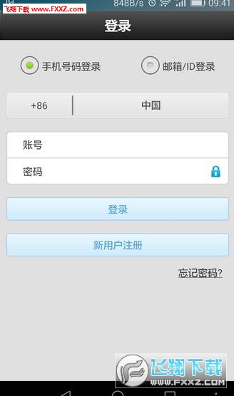 阿凡达智慧眼app图2