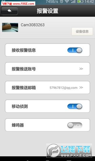 阿凡达智慧眼app图3