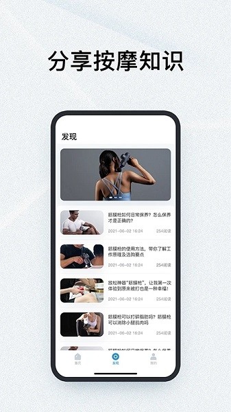 筋膜枪