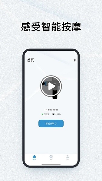 筋膜枪图3