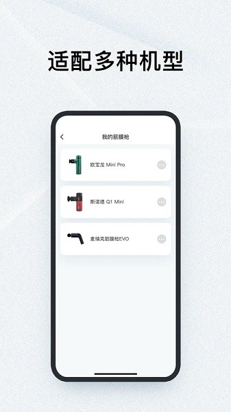 筋膜枪图4
