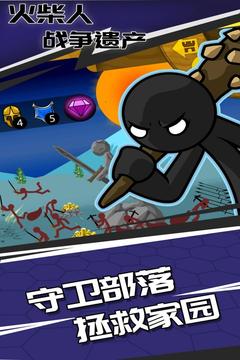 火柴人战争遗产 最新版图2