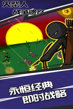 火柴人战争遗产 最新版图3
