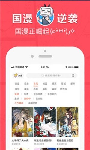 差差漫画破解版图2